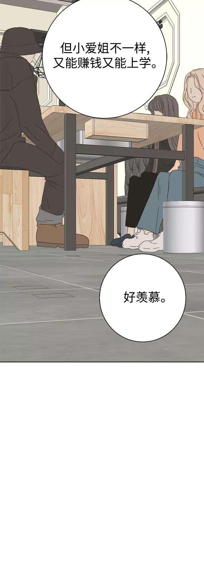 被诅咒的国民少女23话