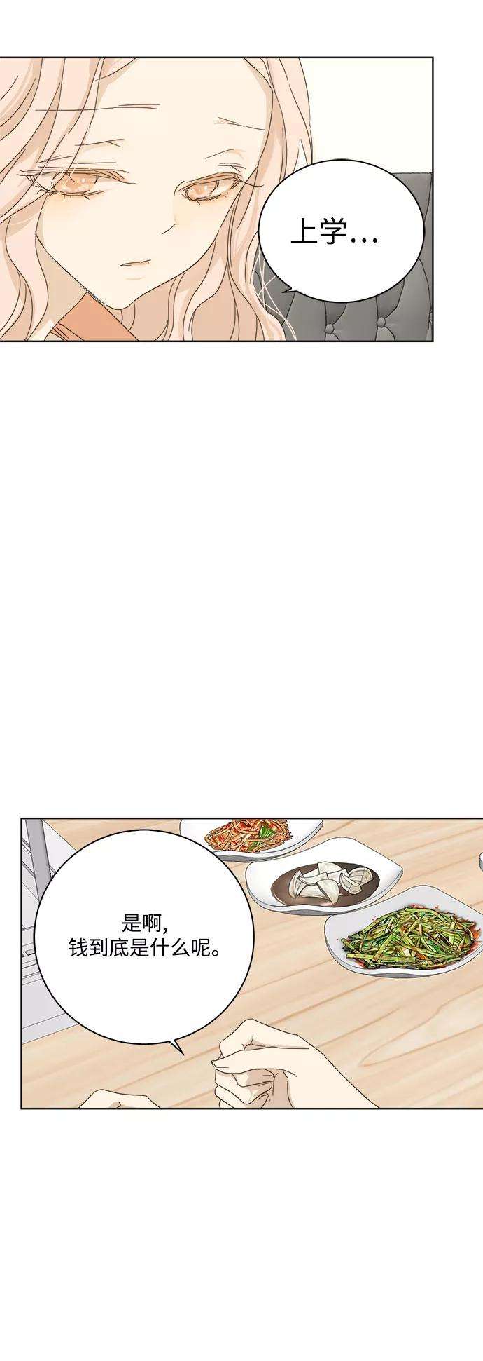 被诅咒的国民少女23话