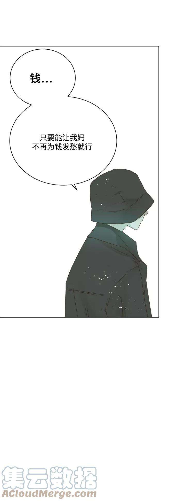 被诅咒的国民少女23话