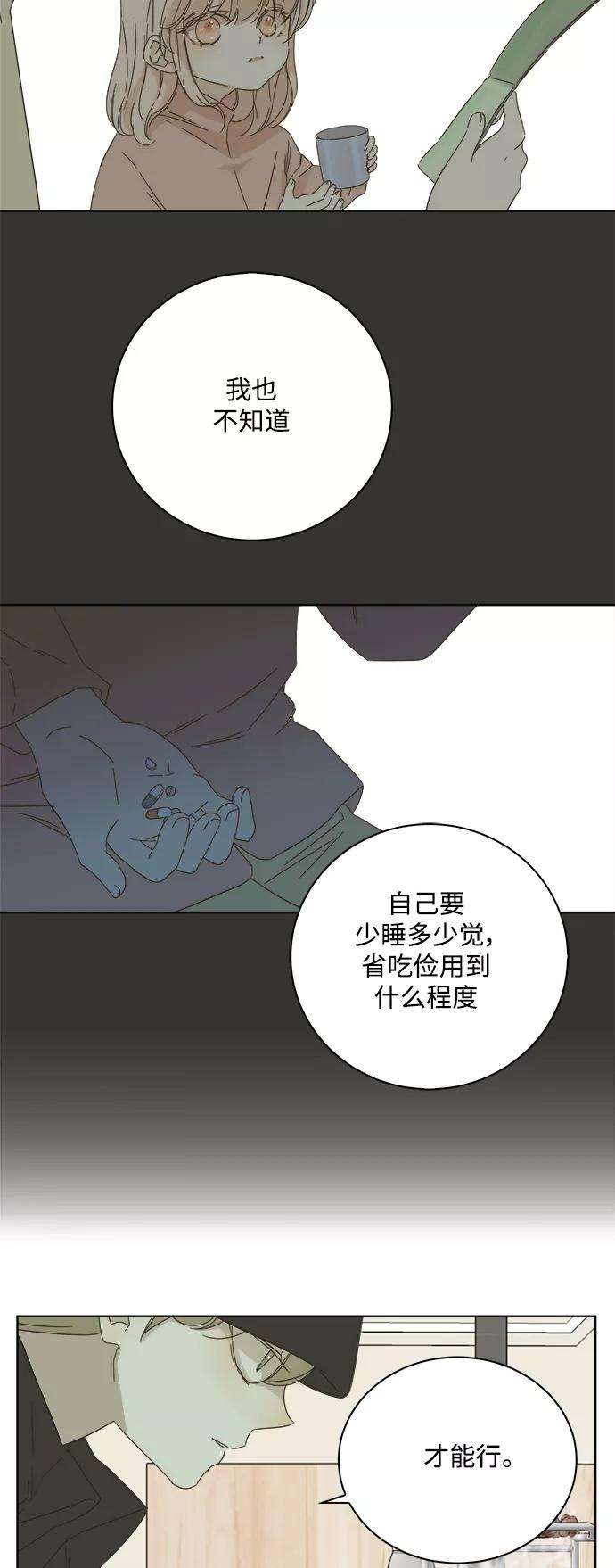 被诅咒的国民少女23话