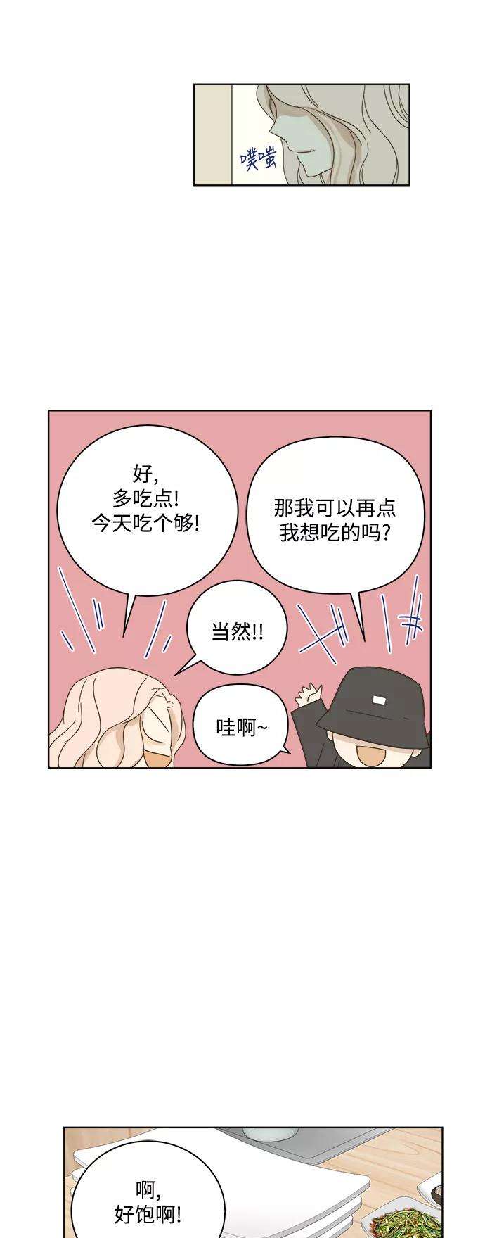 被诅咒的国民少女23话