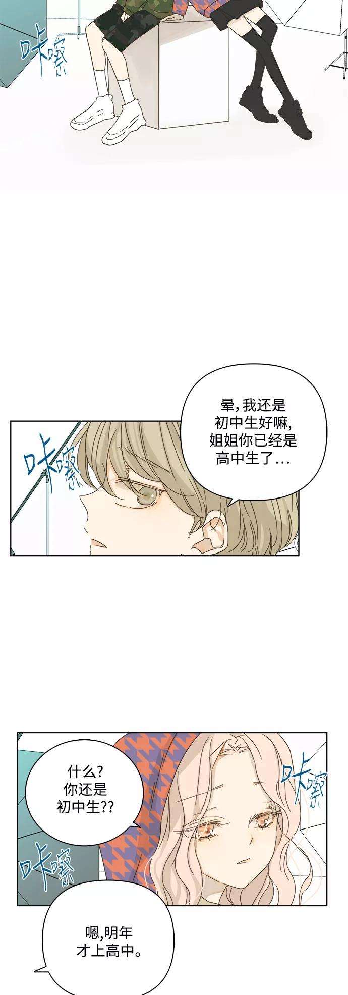 被诅咒的国民少女23话