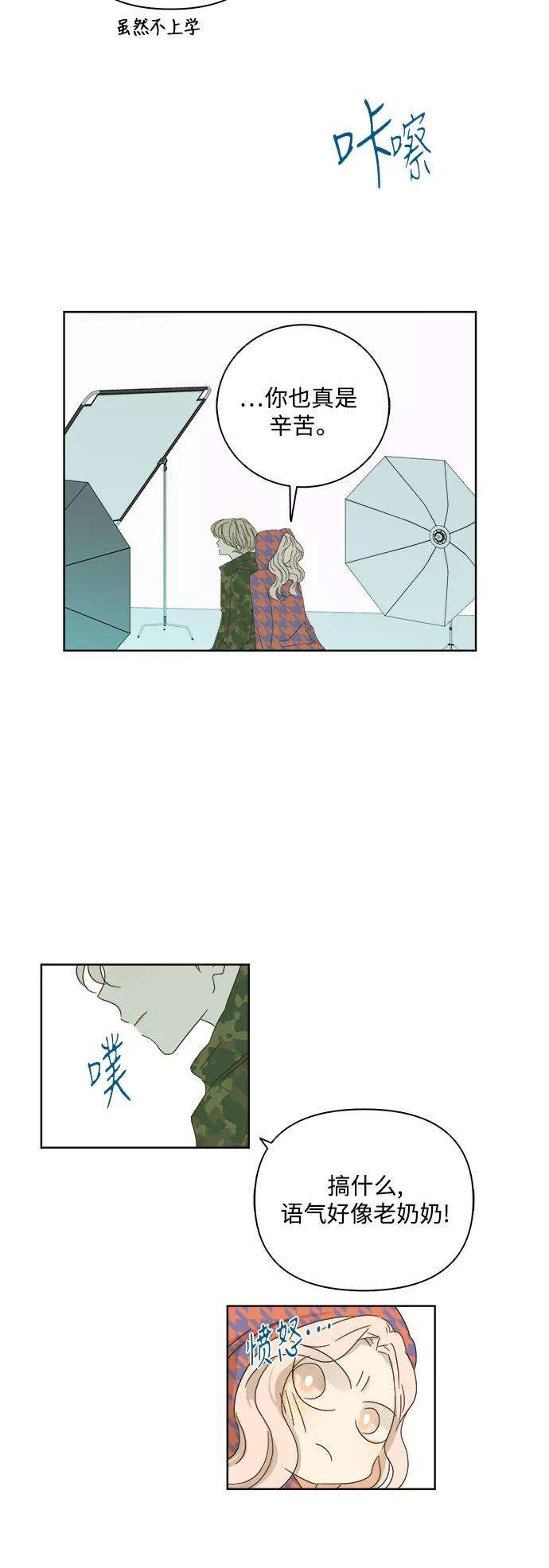 被诅咒的国民少女23话