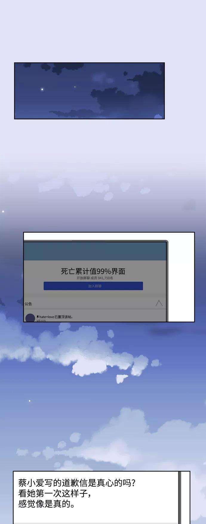 被诅咒的国民少女24话