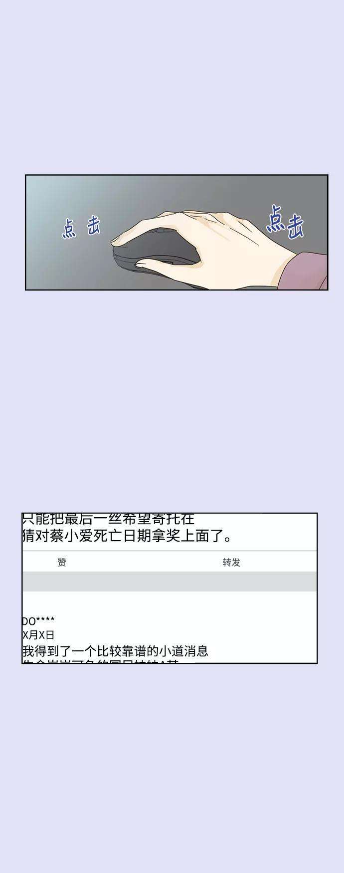 被诅咒的国民少女24话