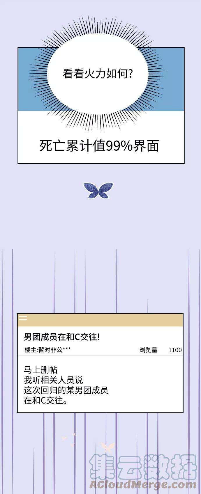 被诅咒的国民少女24话