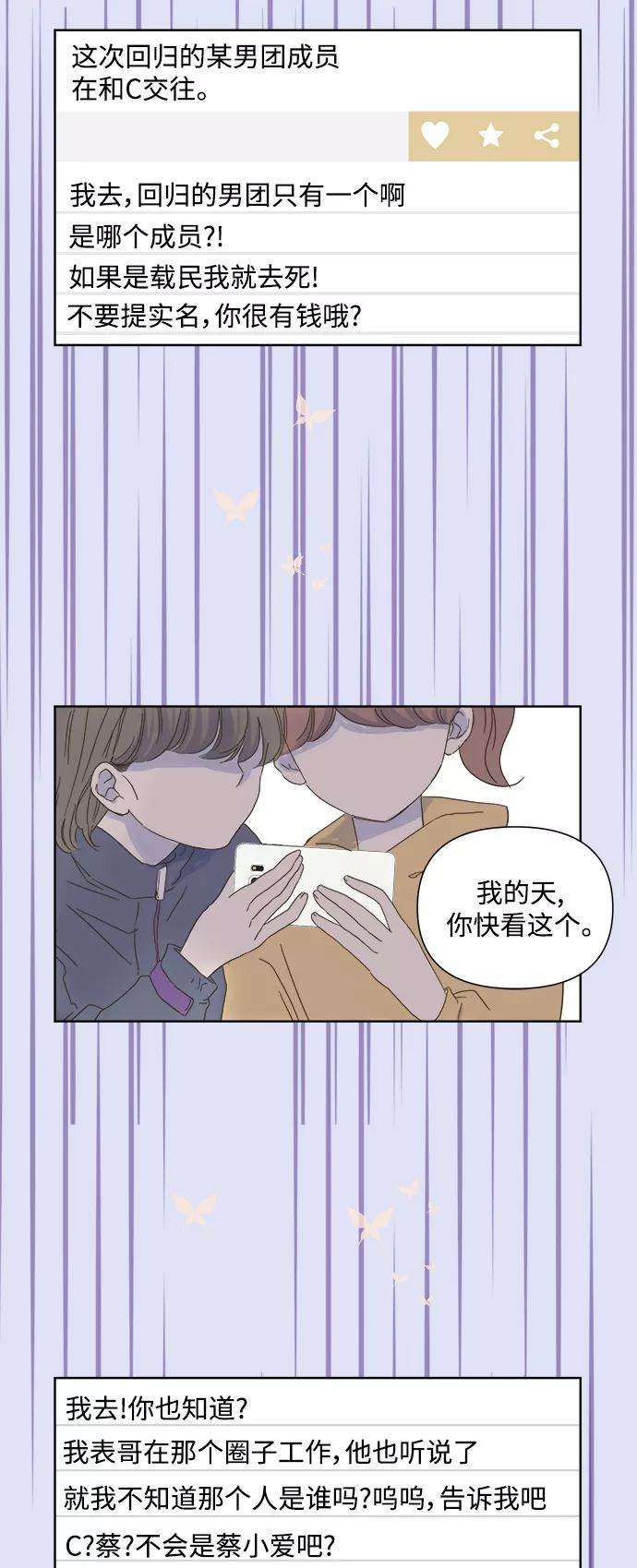 被诅咒的国民少女24话