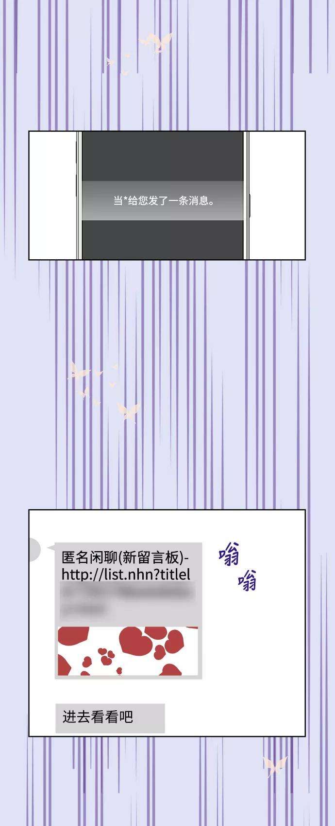 被诅咒的国民少女24话