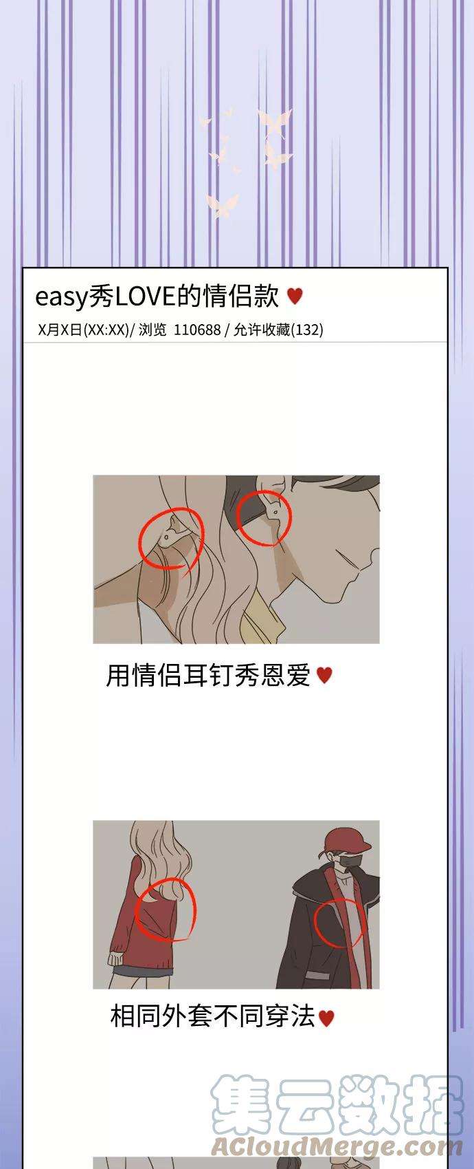 被诅咒的国民少女24话