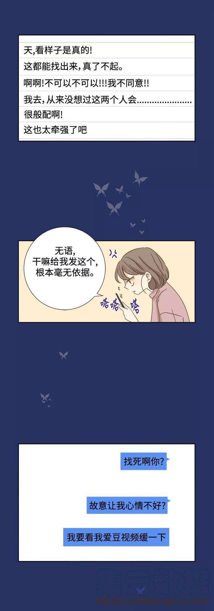 被诅咒的国民少女24话