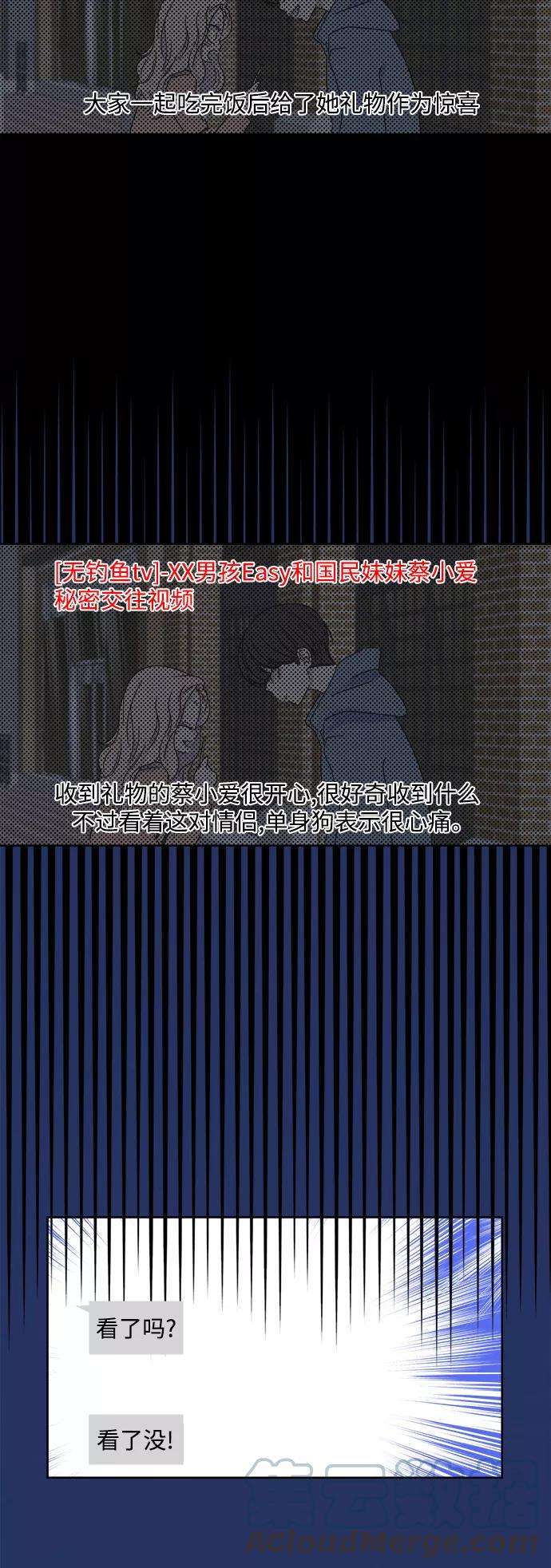 被诅咒的国民少女24话