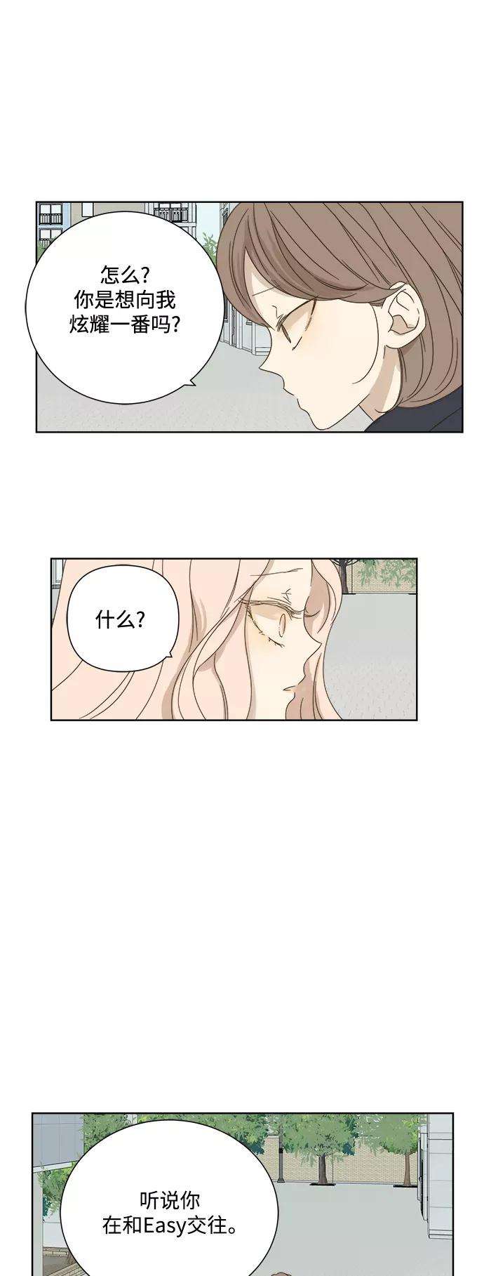 被诅咒的国民少女25话