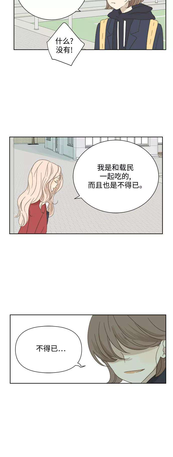 被诅咒的国民少女25话