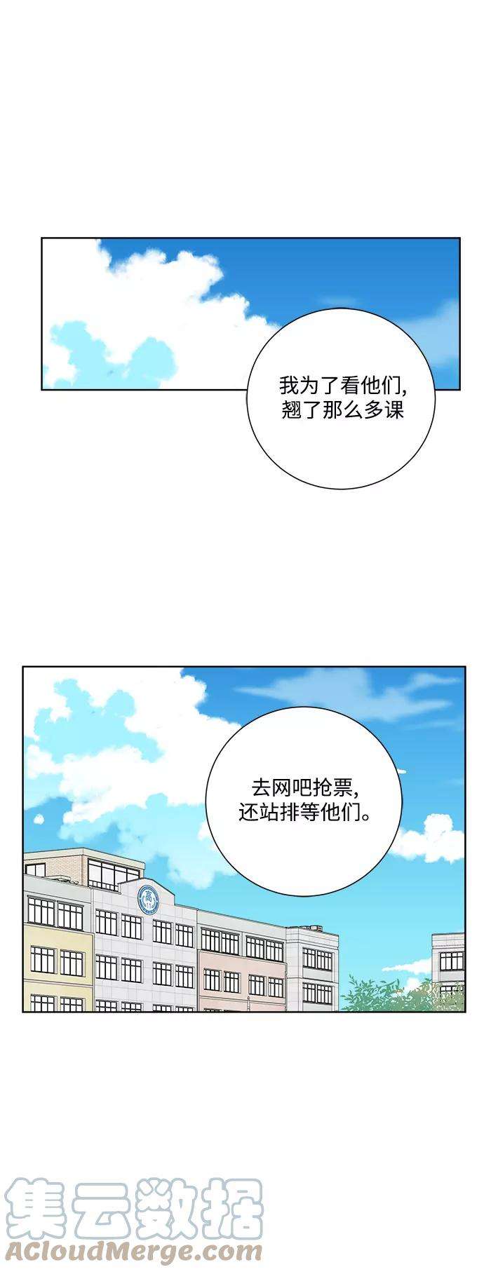 被诅咒的国民少女25话
