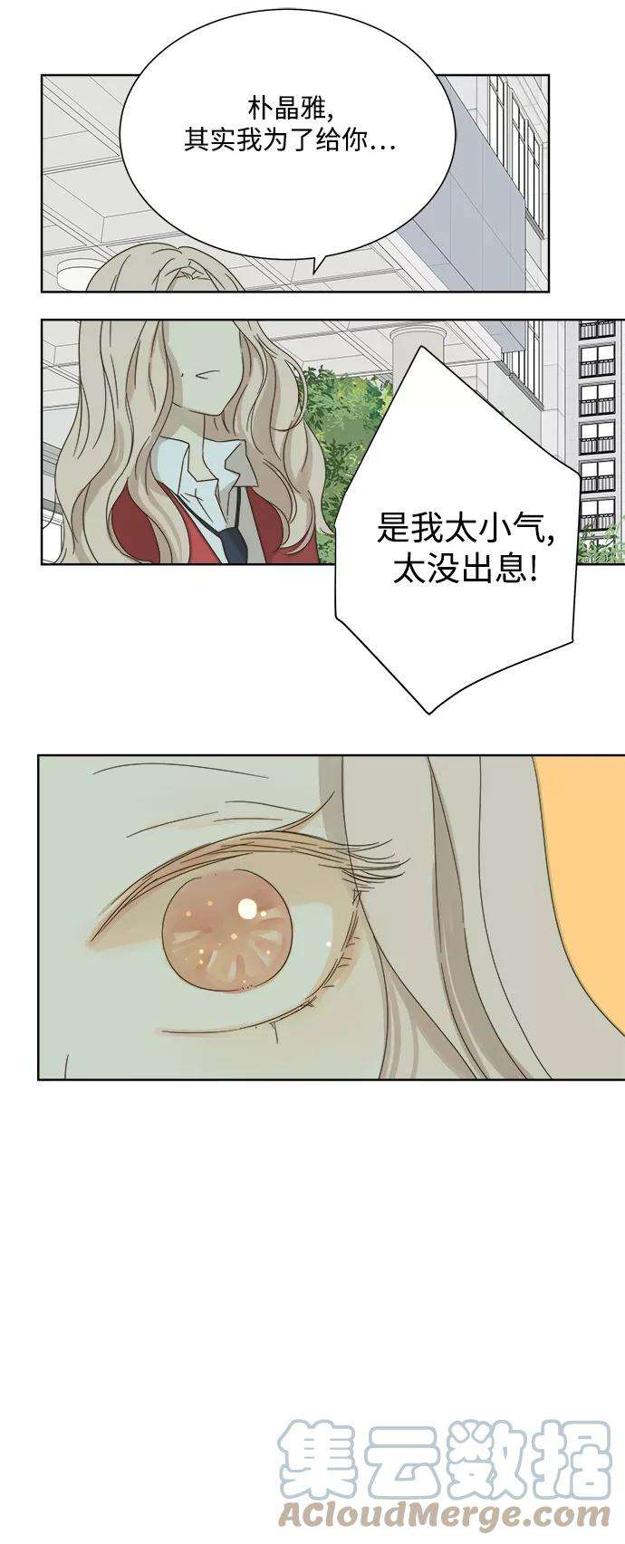 被诅咒的国民少女25话