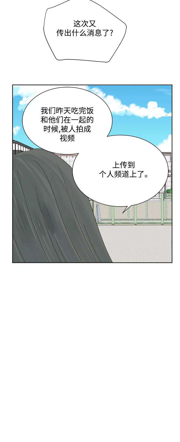被诅咒的国民少女25话