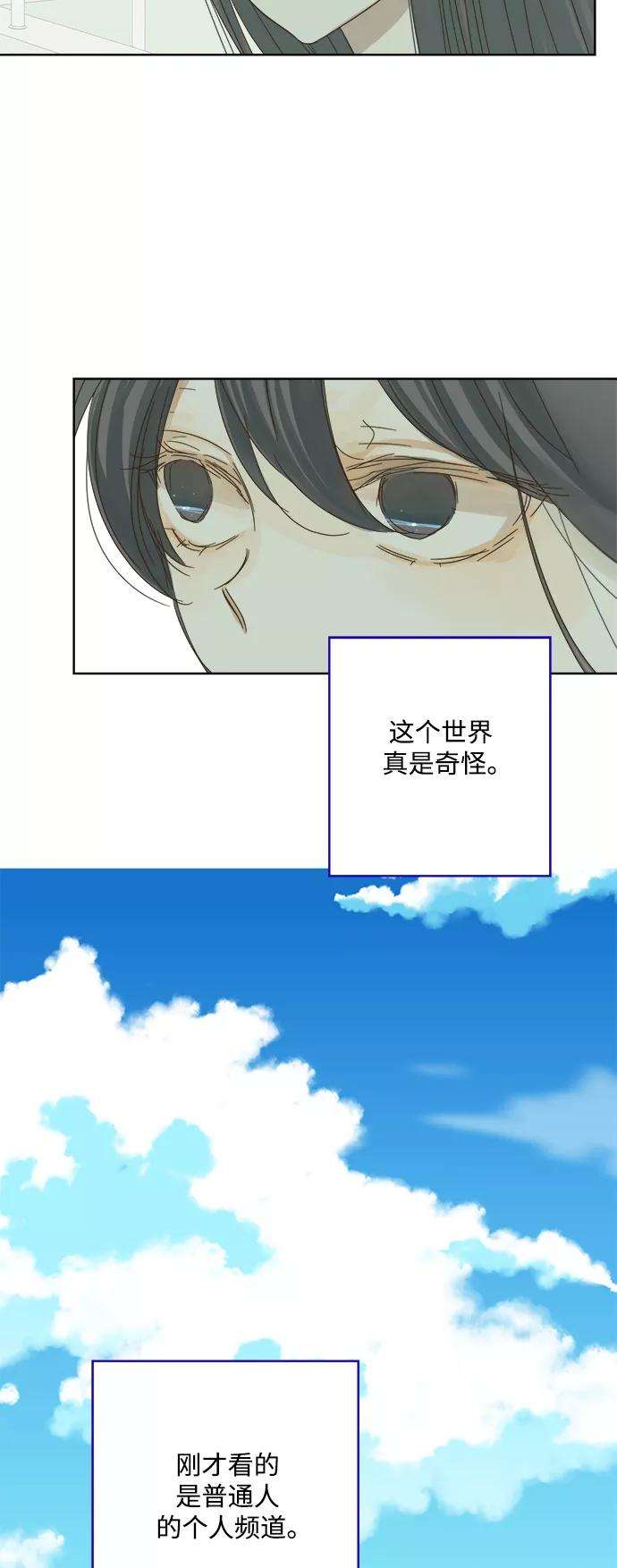被诅咒的国民少女25话