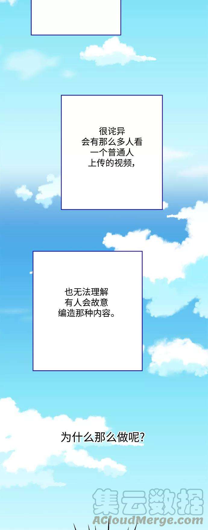 被诅咒的国民少女25话