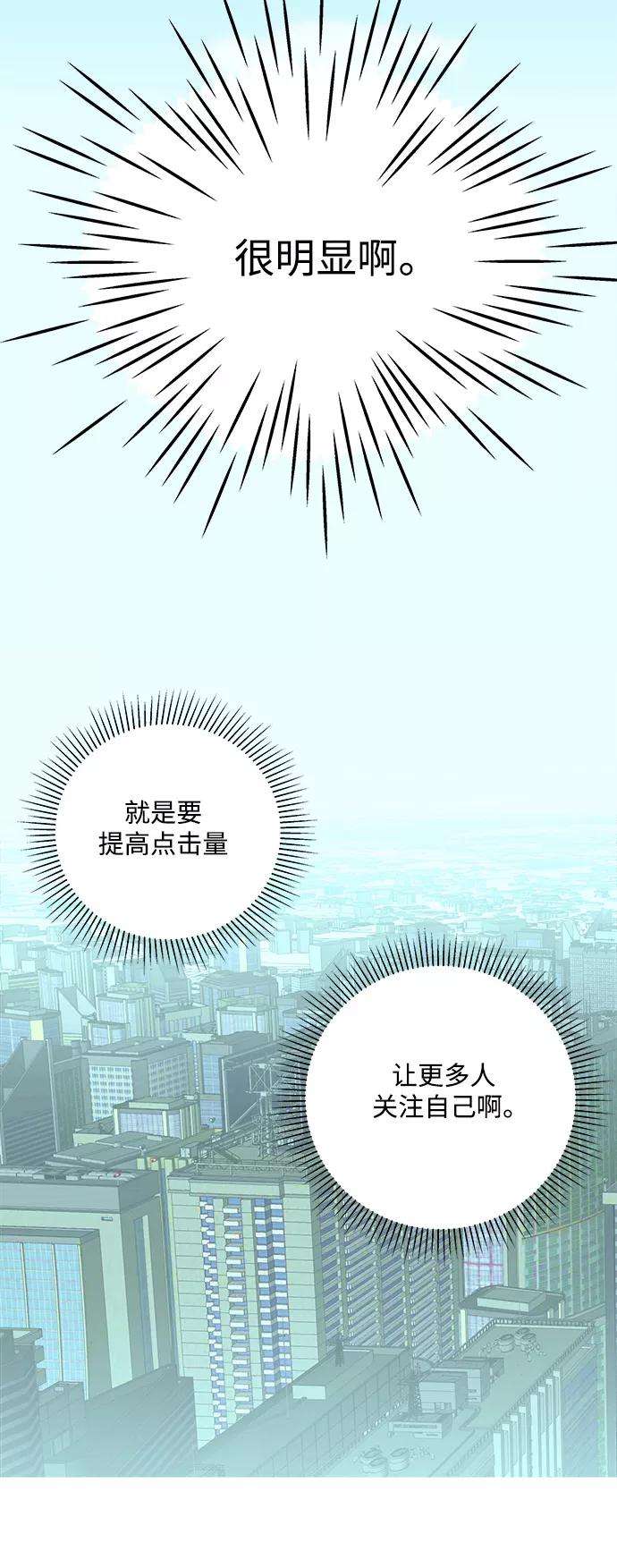 被诅咒的国民少女25话