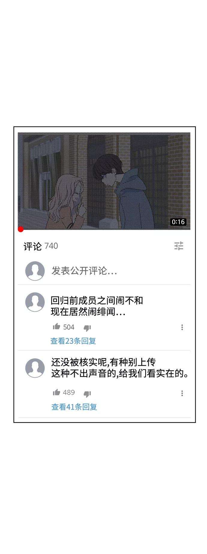 被诅咒的国民少女25话