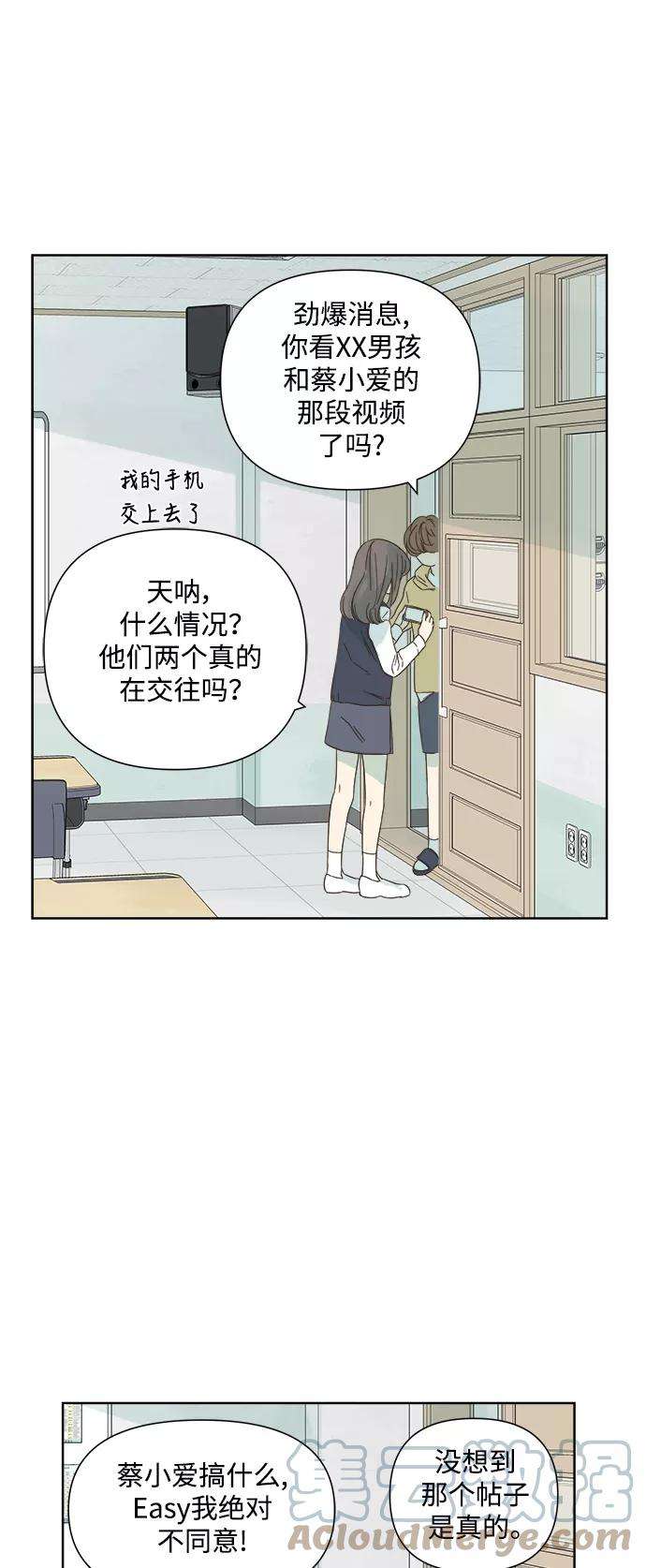 被诅咒的国民少女25话