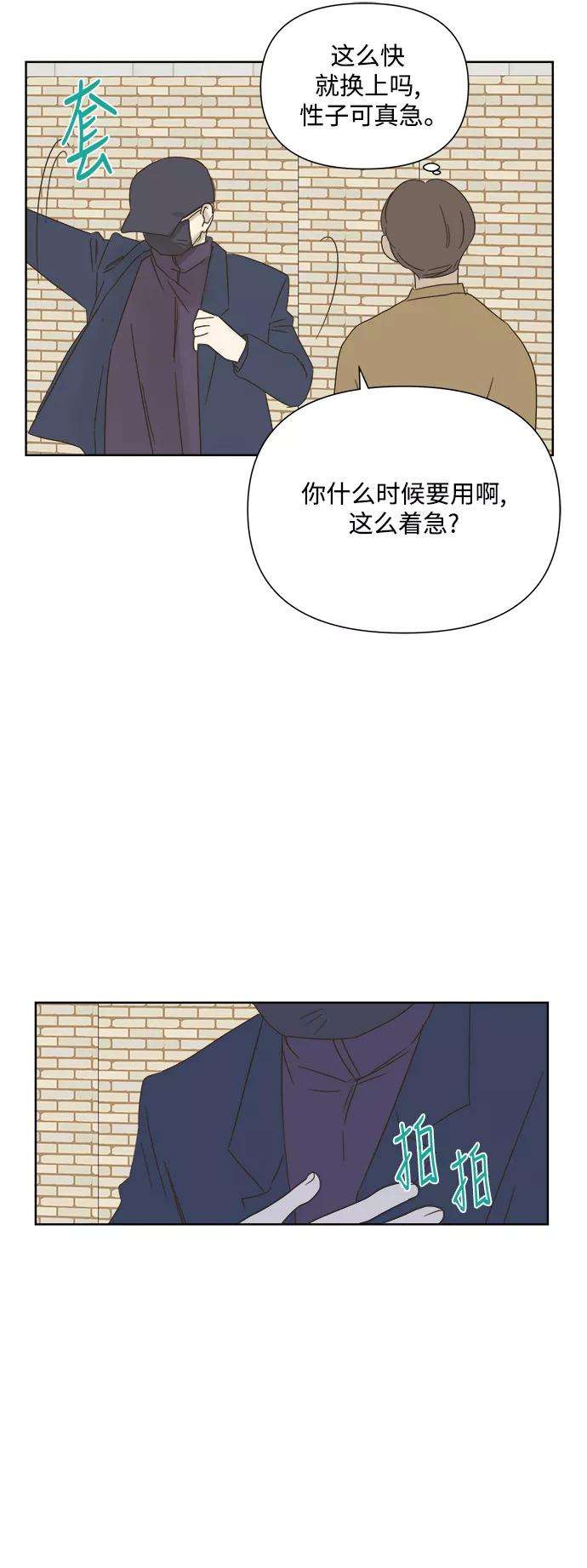 被诅咒的国民少女25话