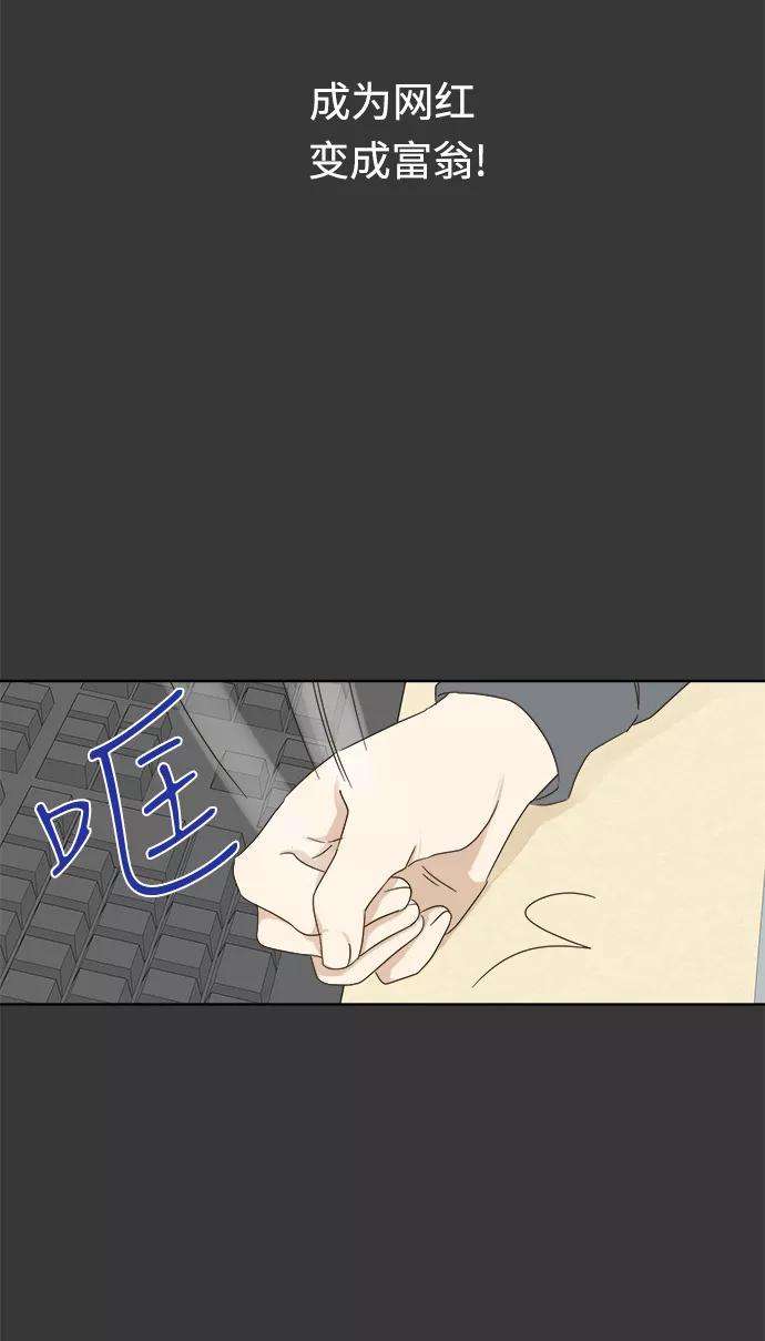 被诅咒的国民少女26话