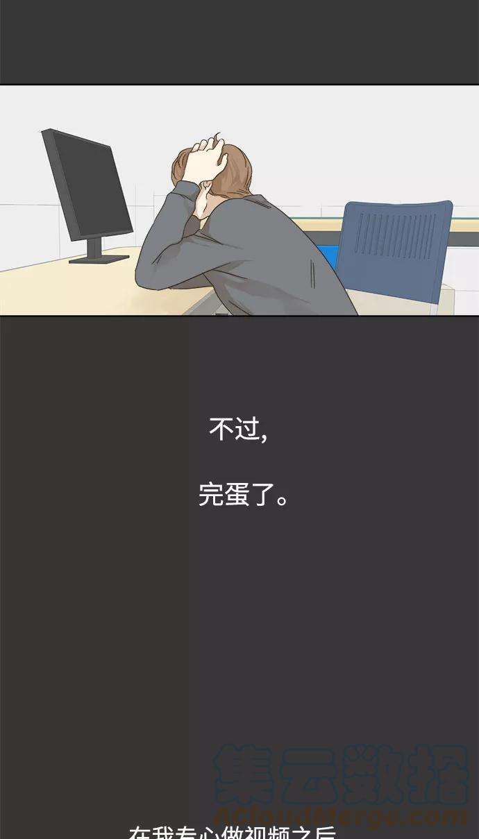 被诅咒的国民少女26话