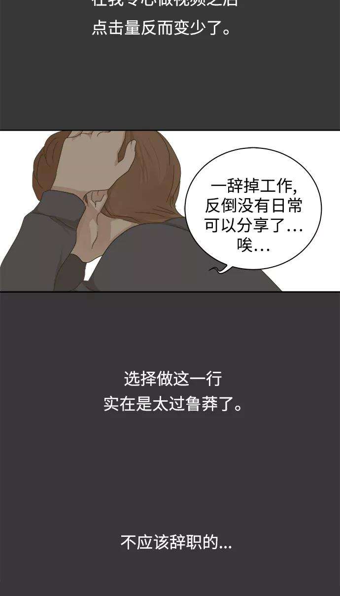 被诅咒的国民少女26话