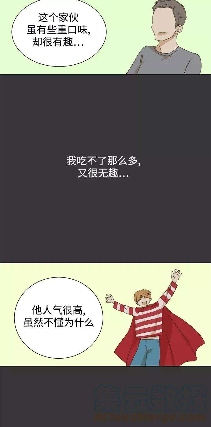 被诅咒的国民少女26话