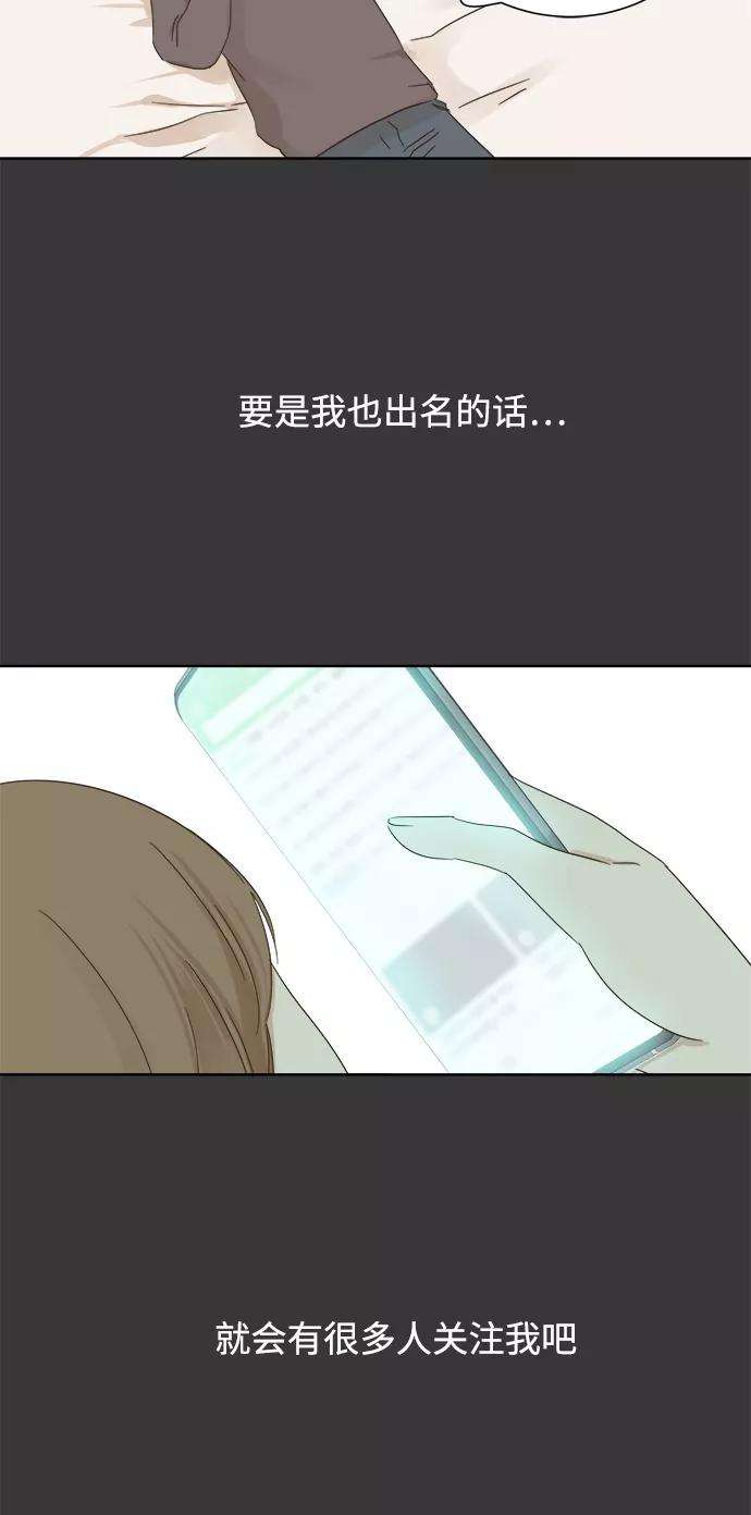 被诅咒的国民少女26话