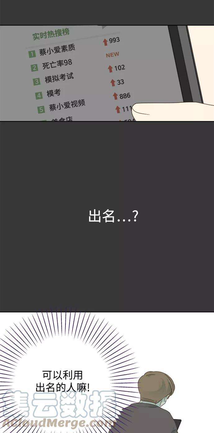 被诅咒的国民少女26话