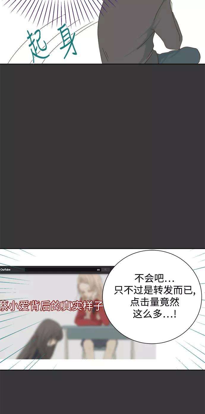 被诅咒的国民少女26话