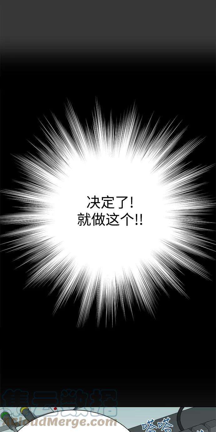 被诅咒的国民少女26话