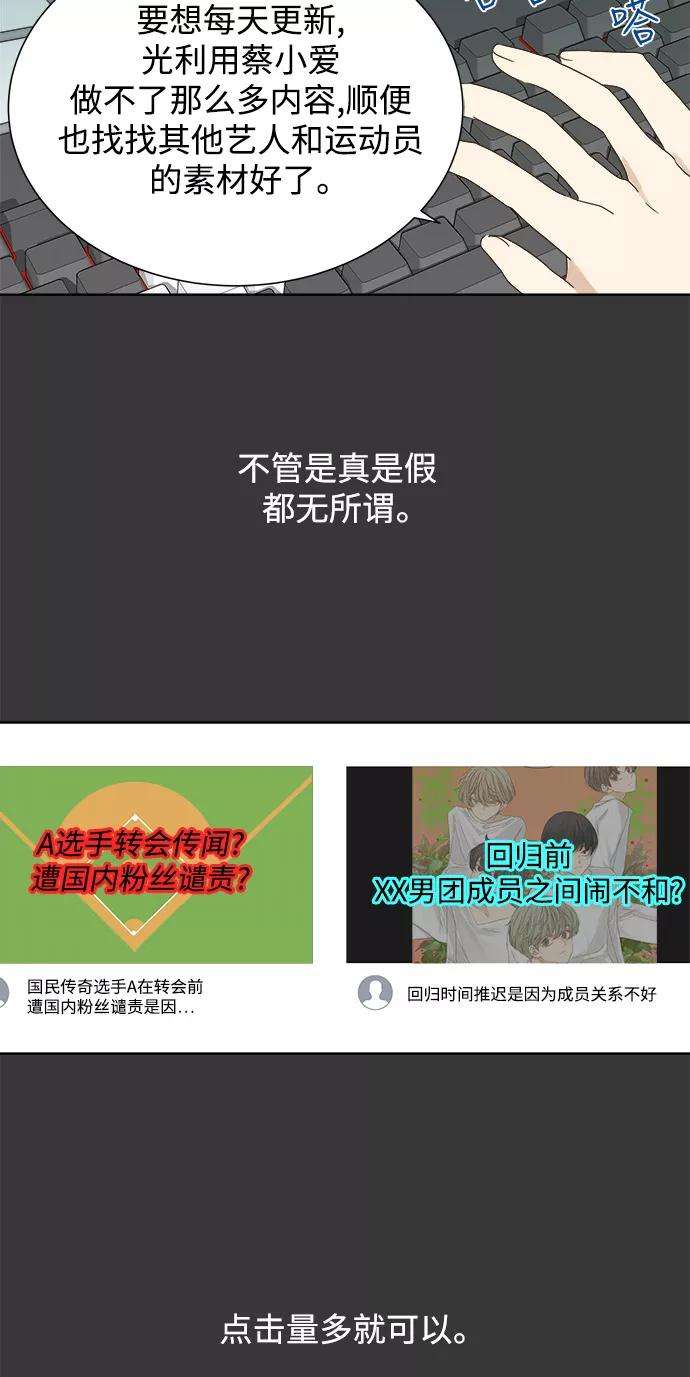 被诅咒的国民少女26话