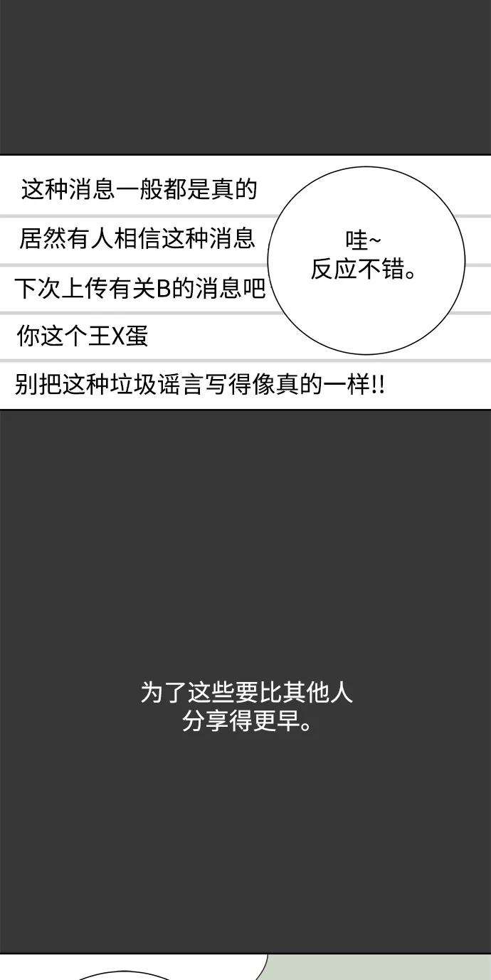 被诅咒的国民少女26话