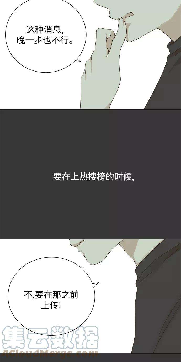 被诅咒的国民少女26话