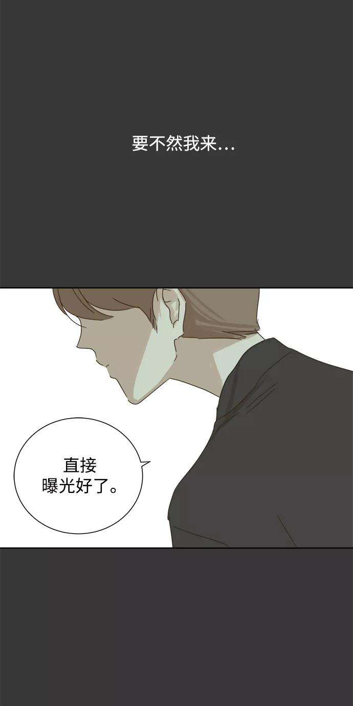 被诅咒的国民少女26话