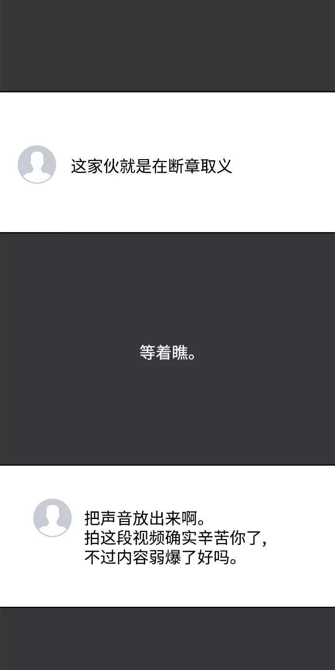 被诅咒的国民少女26话