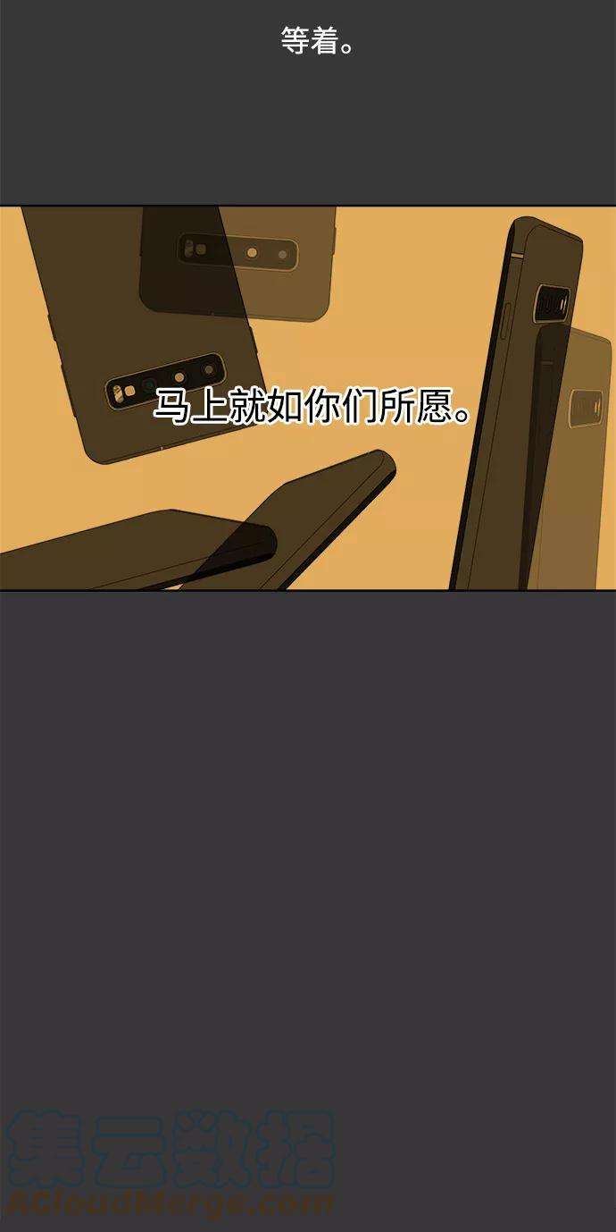 被诅咒的国民少女26话