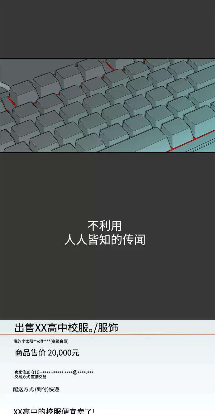 被诅咒的国民少女26话