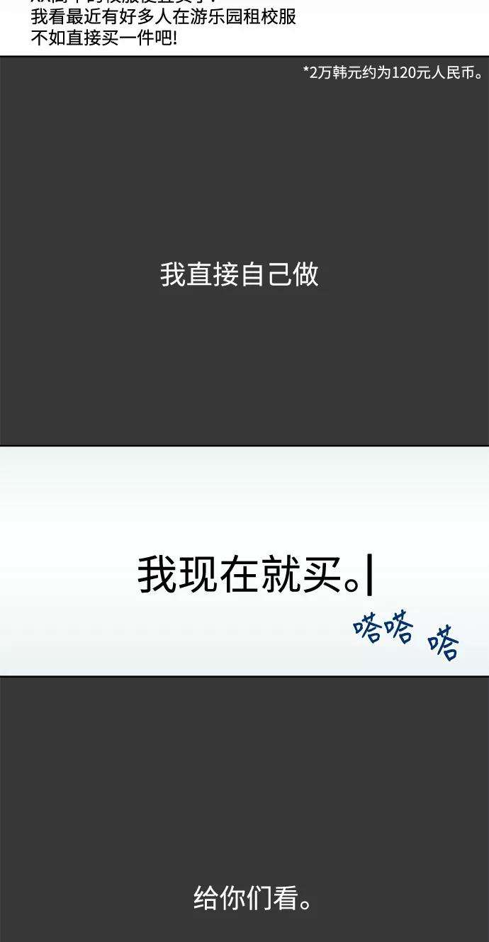 被诅咒的国民少女26话
