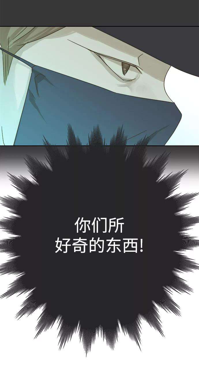 被诅咒的国民少女26话