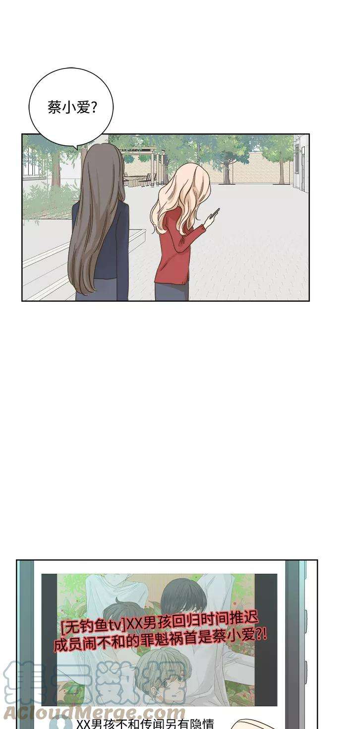 被诅咒的国民少女26话