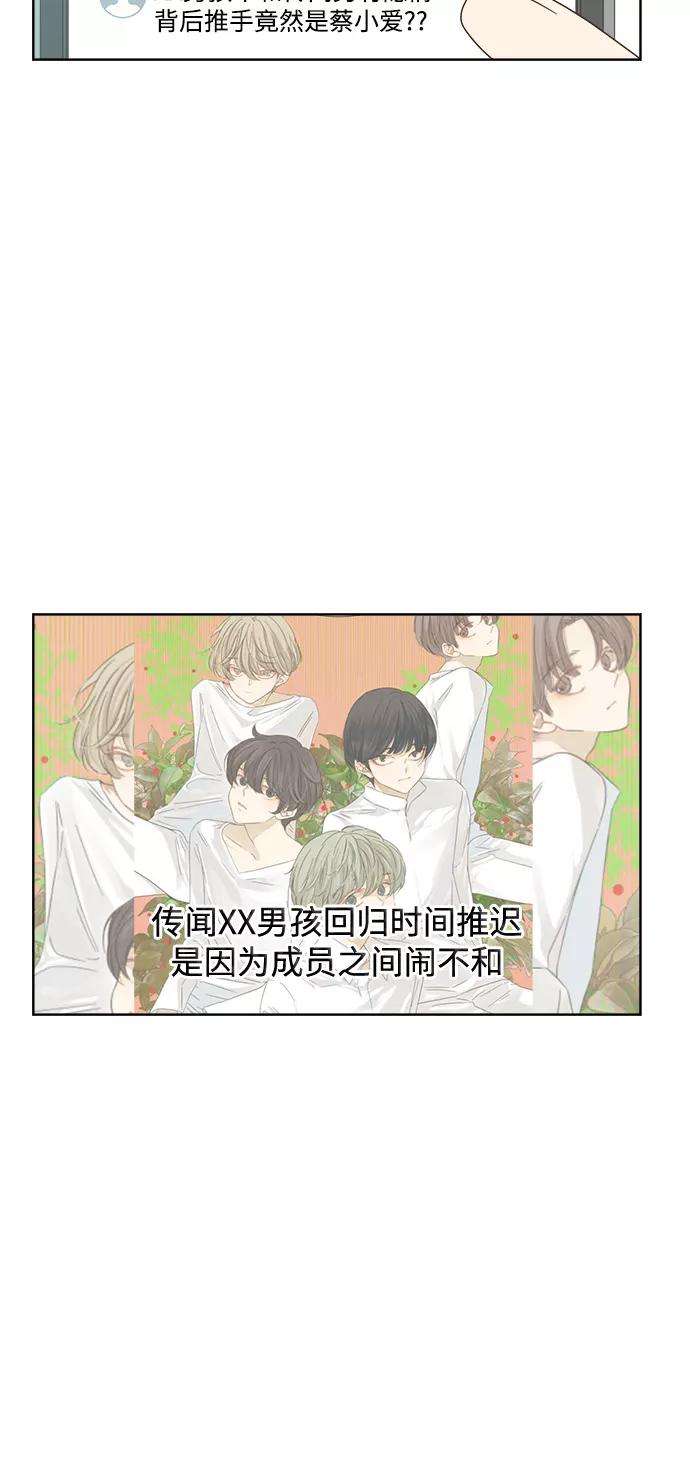 被诅咒的国民少女26话