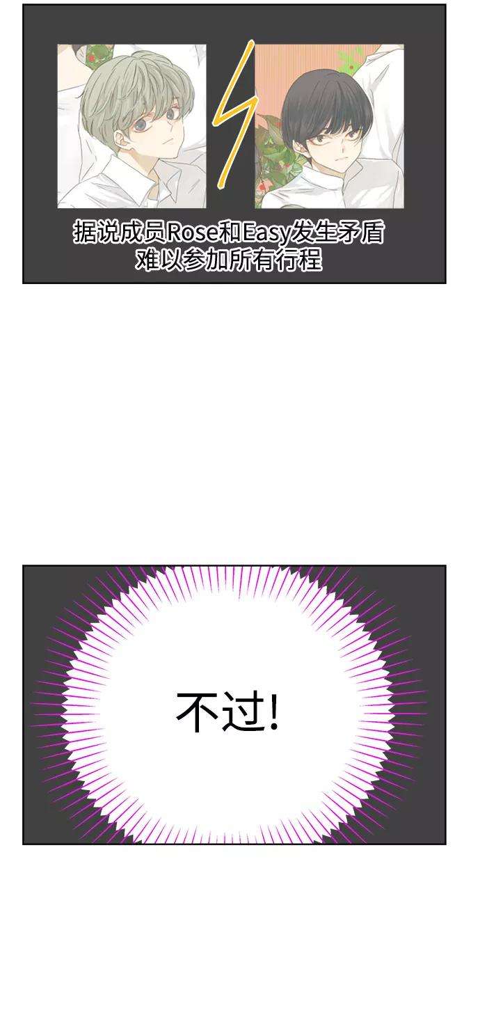 被诅咒的国民少女26话