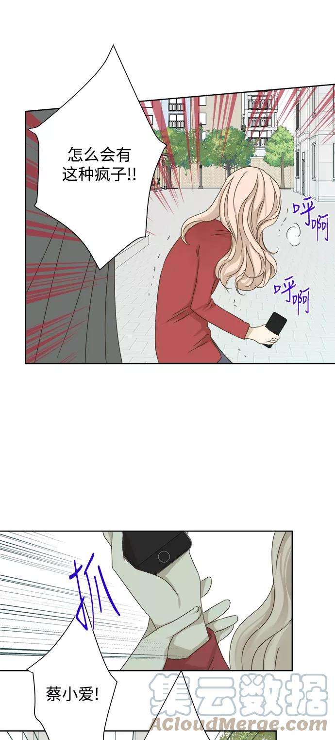 被诅咒的国民少女26话