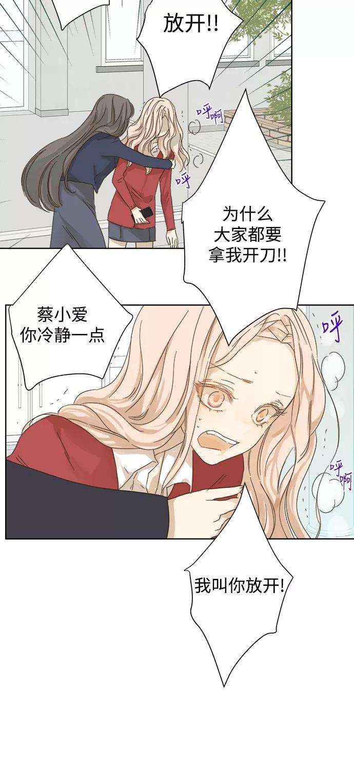 被诅咒的国民少女26话