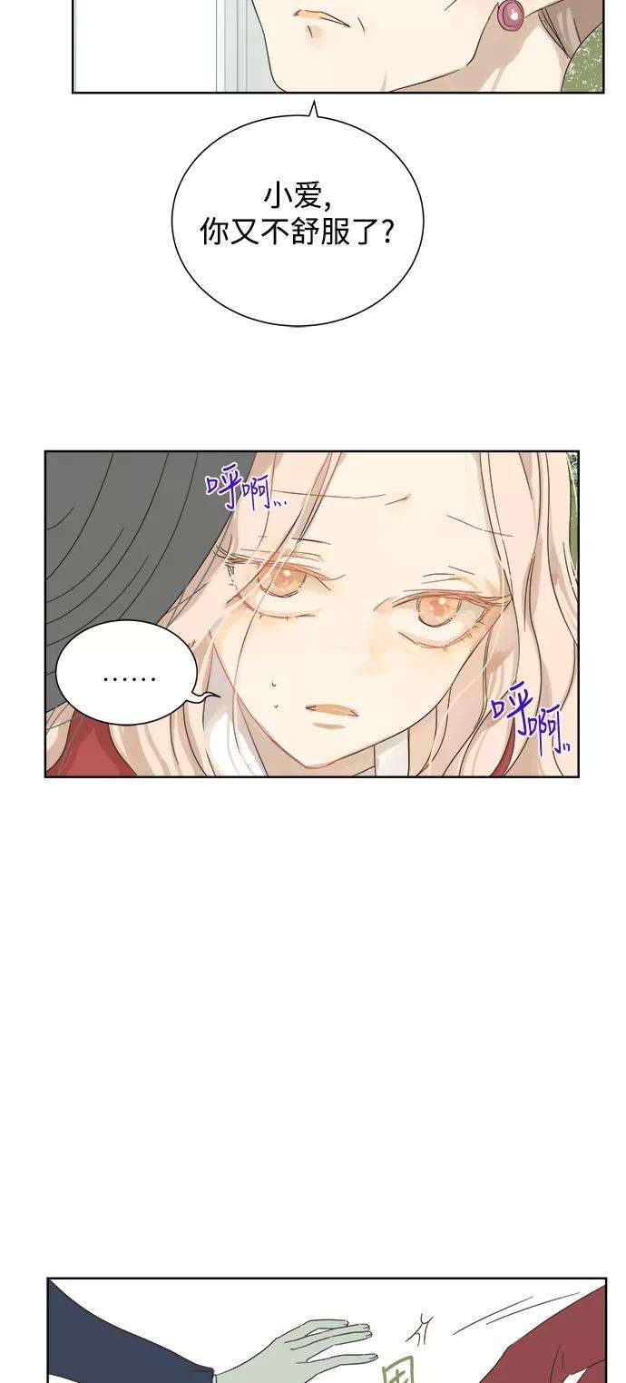 被诅咒的国民少女26话