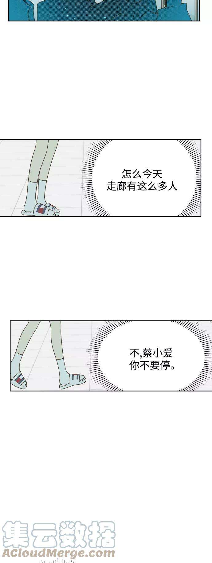 被诅咒的国民少女26话